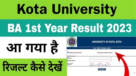 uok result 2023